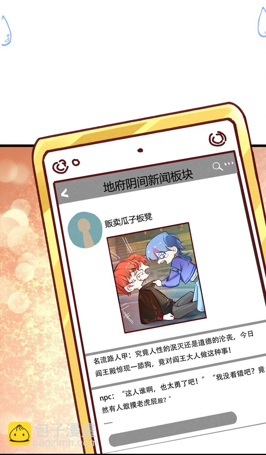 第一章 再次相遇 昔日相好变渣男？(1/2)-第2话