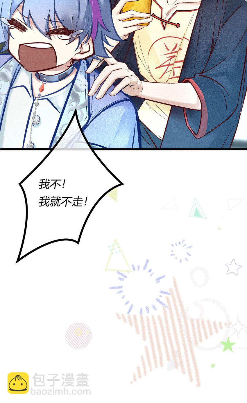 第一章 再次相遇 昔日相好变渣男？(1/2)-第2话