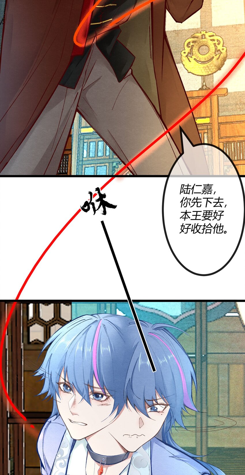 第一章 再次相遇 昔日相好变渣男？(1/2)-第2话