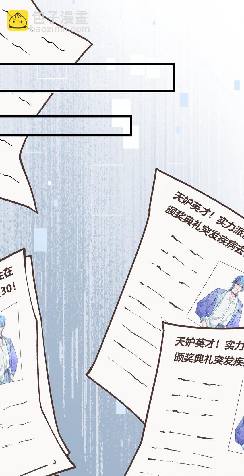 第一章 再次相遇 昔日相好变渣男？(1/2)-第2话