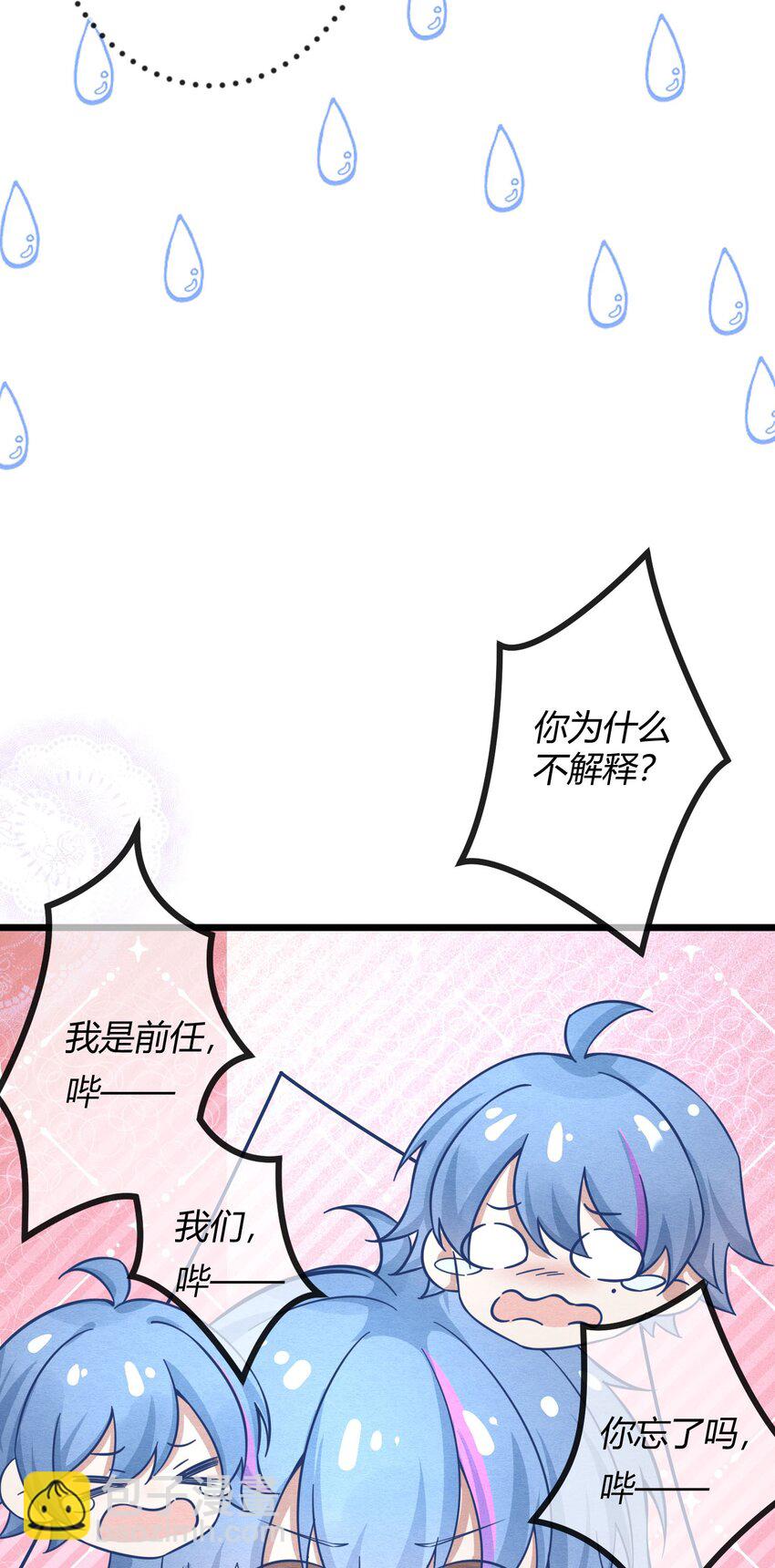 第一章 再次相遇 昔日相好变渣男？(1/2)-第2话