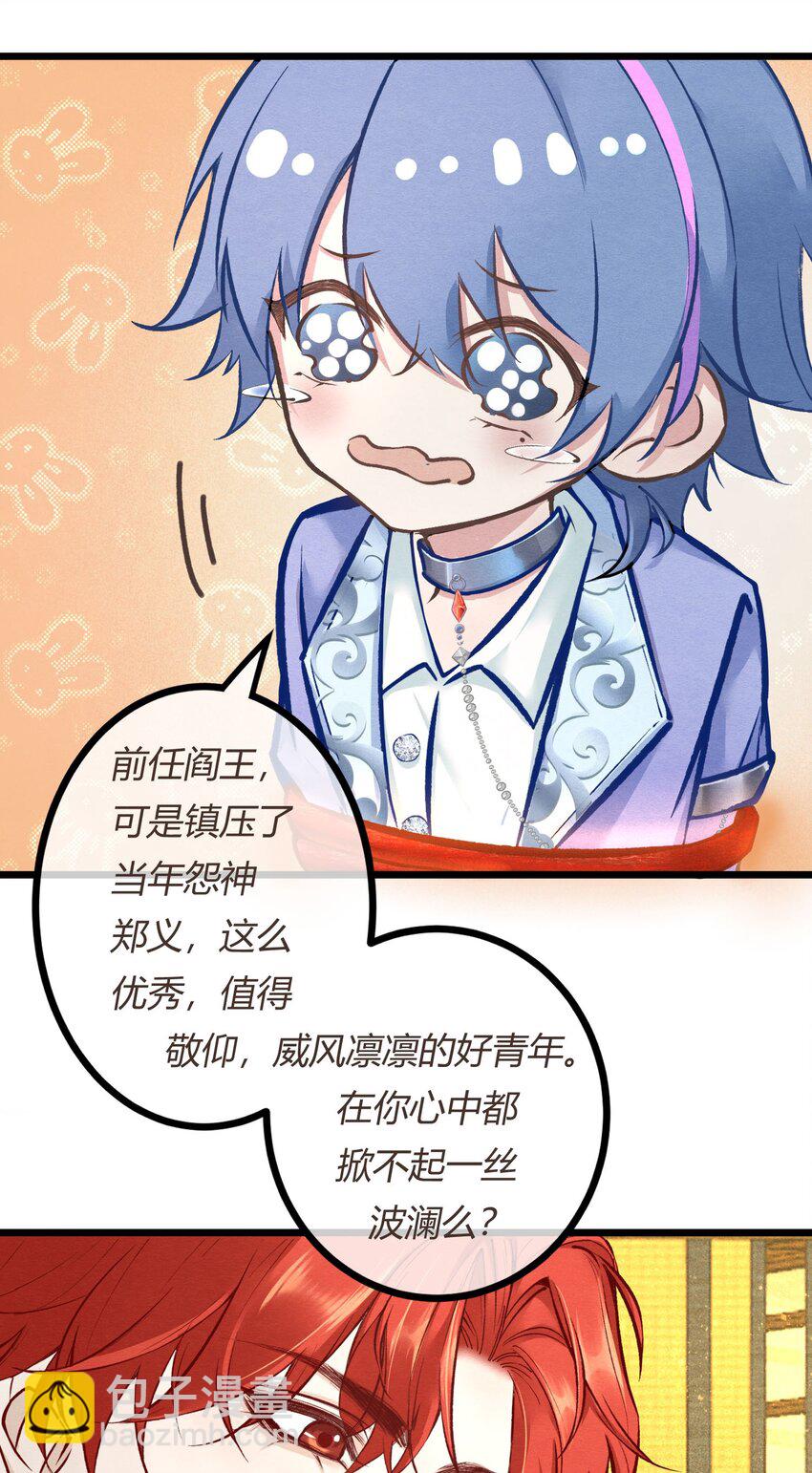 第一章 再次相遇 昔日相好变渣男？(1/2)-第2话