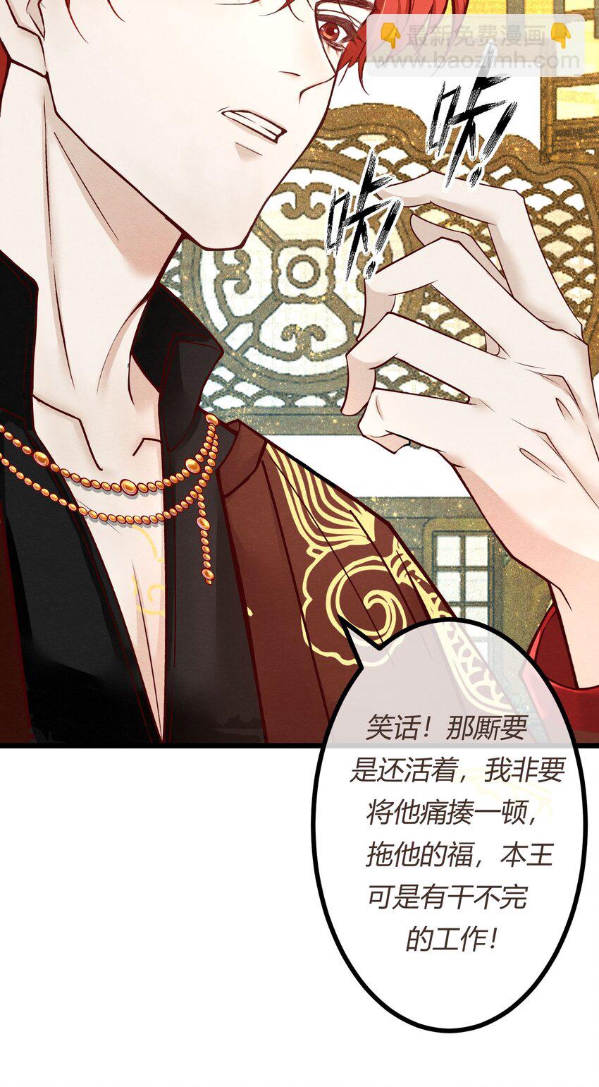 第一章 再次相遇 昔日相好变渣男？(1/2)-第2话