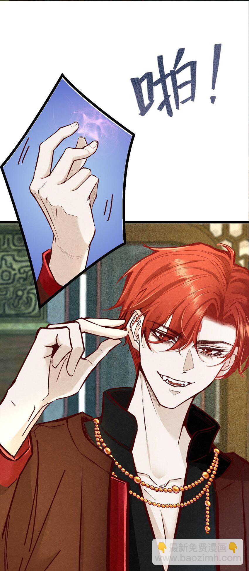 第一章 再次相遇 昔日相好变渣男？(1/2)-第2话