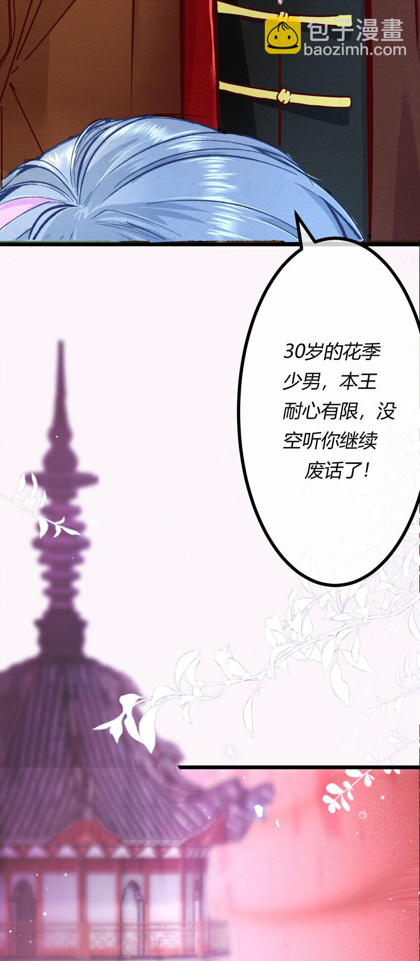 第一章 再次相遇 昔日相好变渣男？(1/2)-第2话