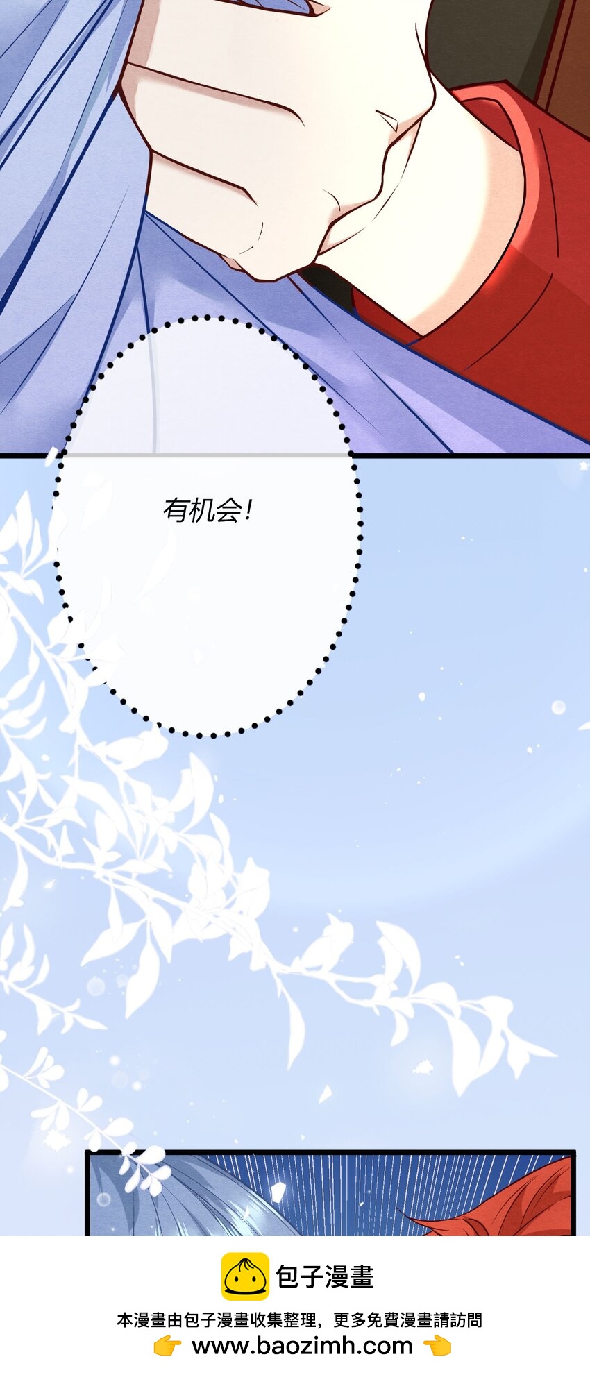 第一章 再次相遇 昔日相好变渣男？(1/2)-第2话