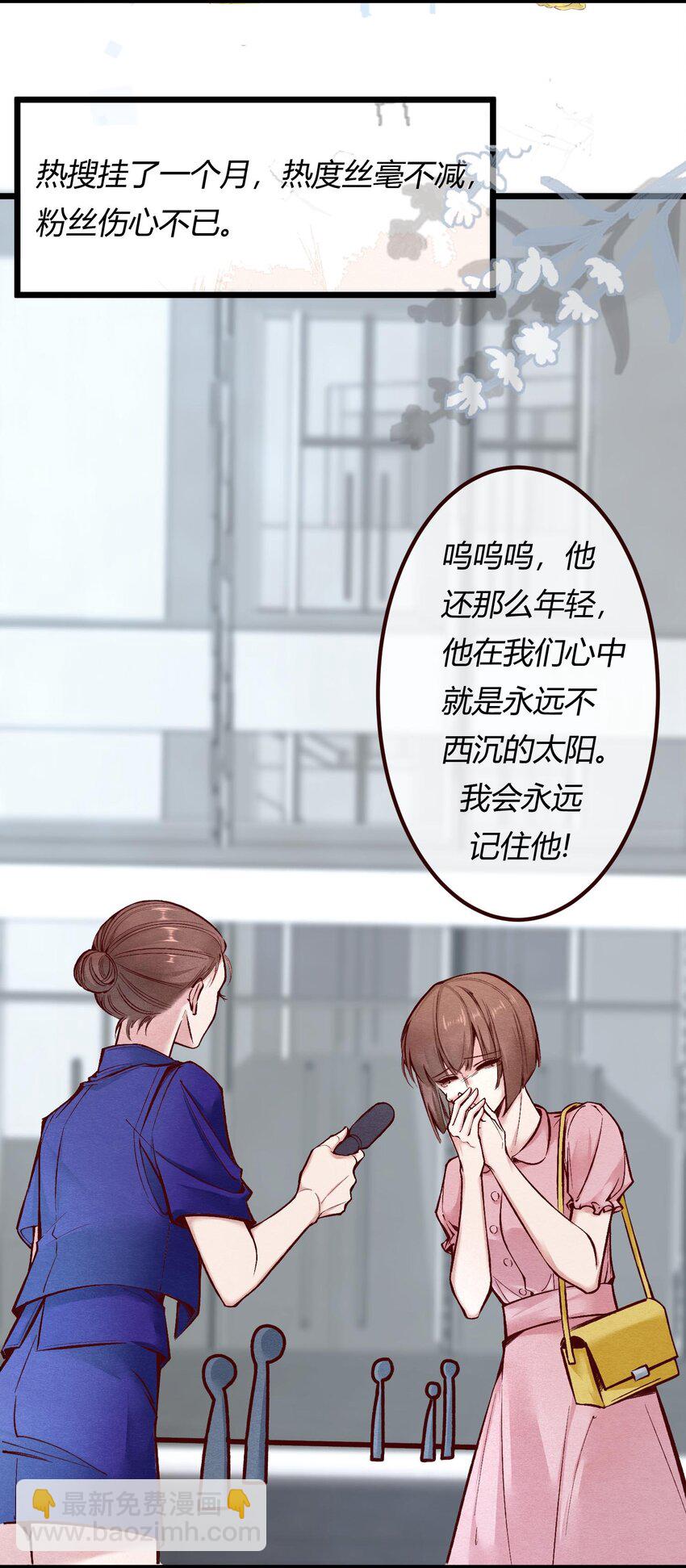 第一章 再次相遇 昔日相好变渣男？(1/2)-第2话