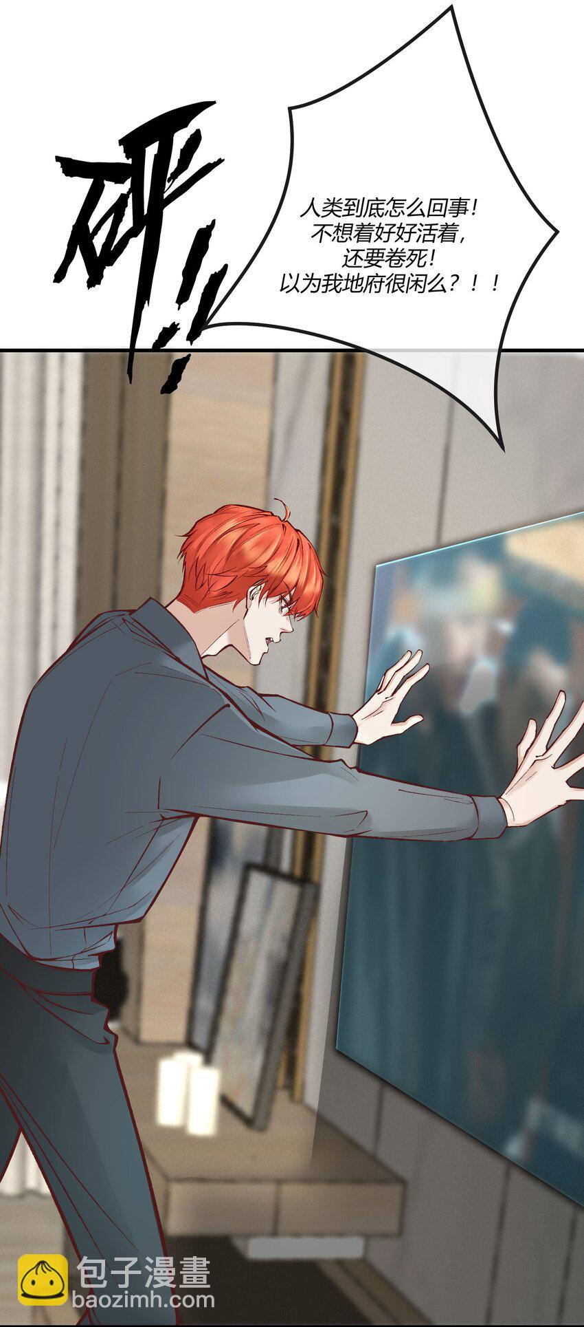 第十一章 大金主被人惦记上了-第12话