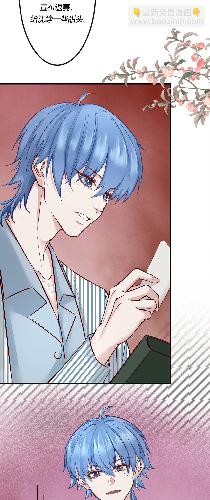 第十一章 大金主被人惦记上了-第12话