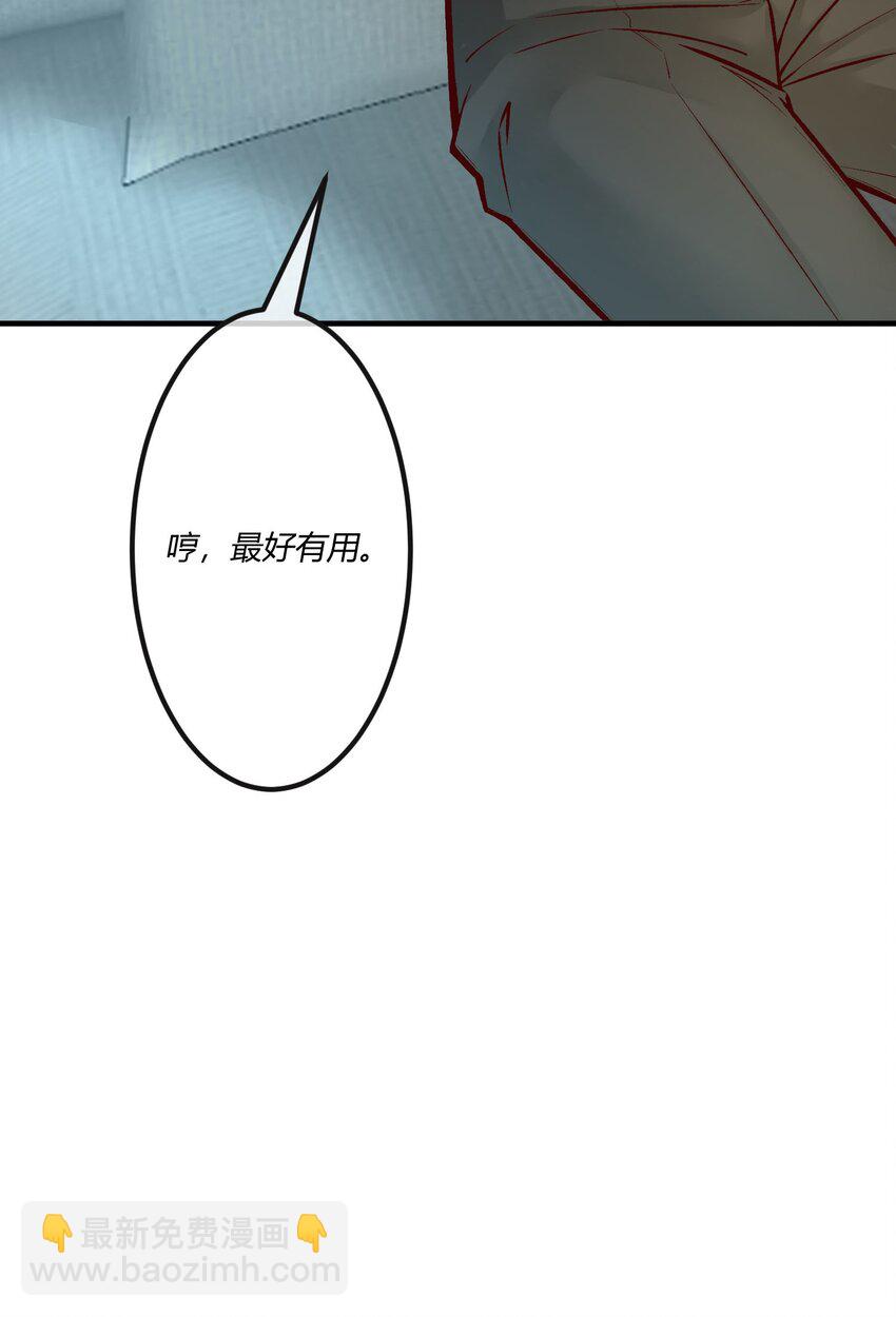 第十一章 大金主被人惦记上了-第12话