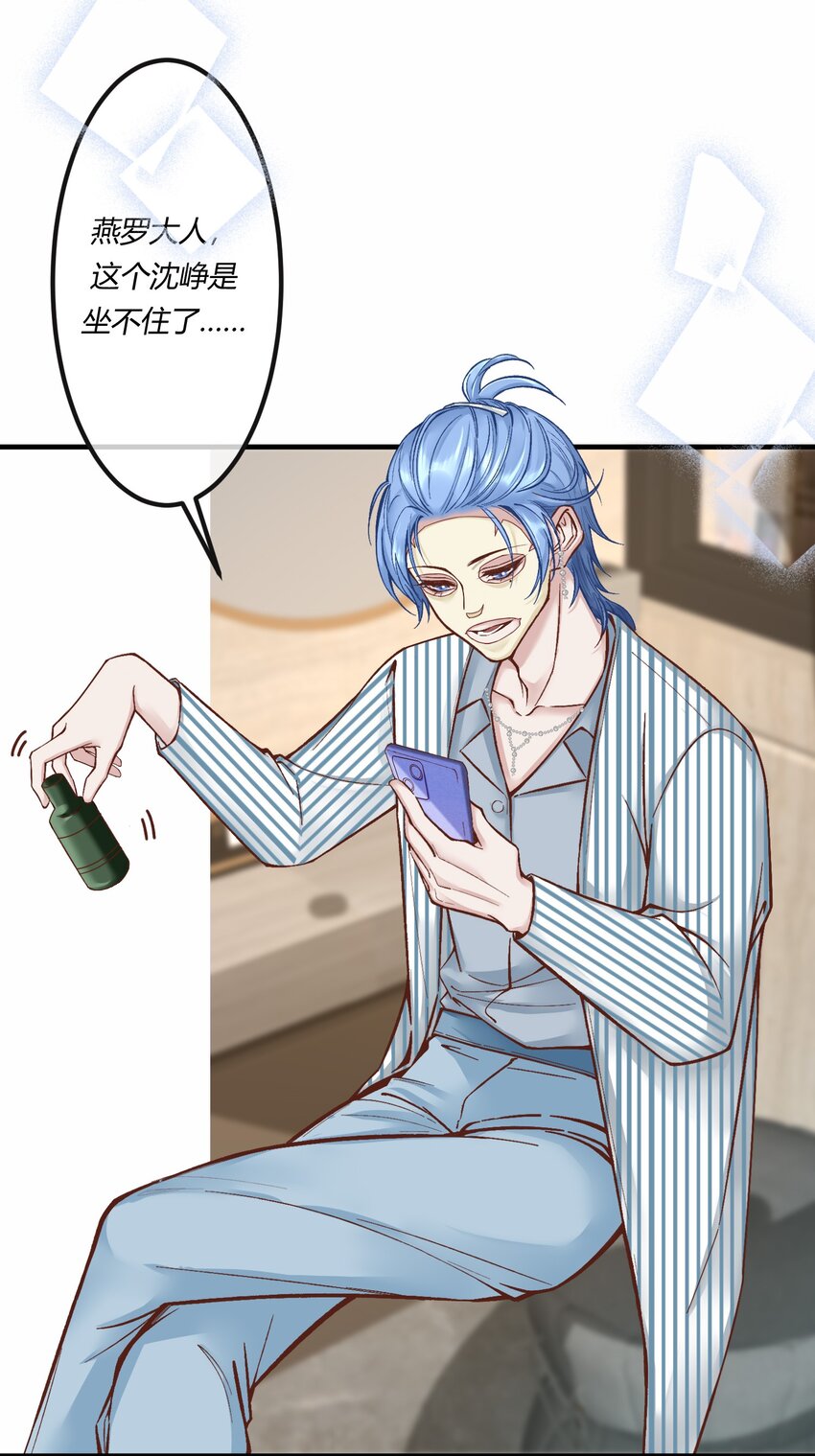 第十一章 大金主被人惦记上了-第12话