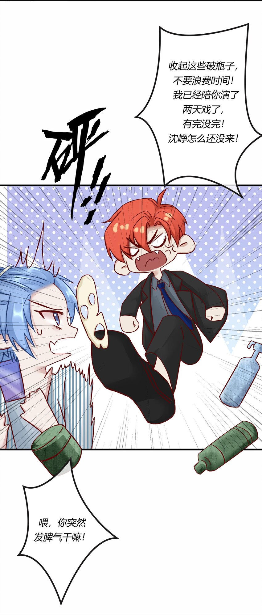 第十一章 大金主被人惦记上了-第12话