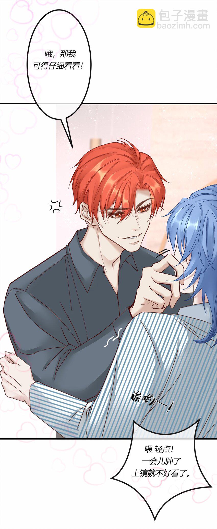 第十一章 大金主被人惦记上了-第12话