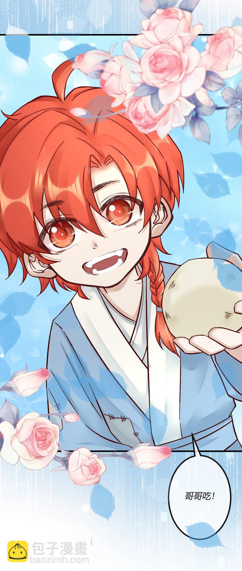 第十一章 大金主被人惦记上了-第12话