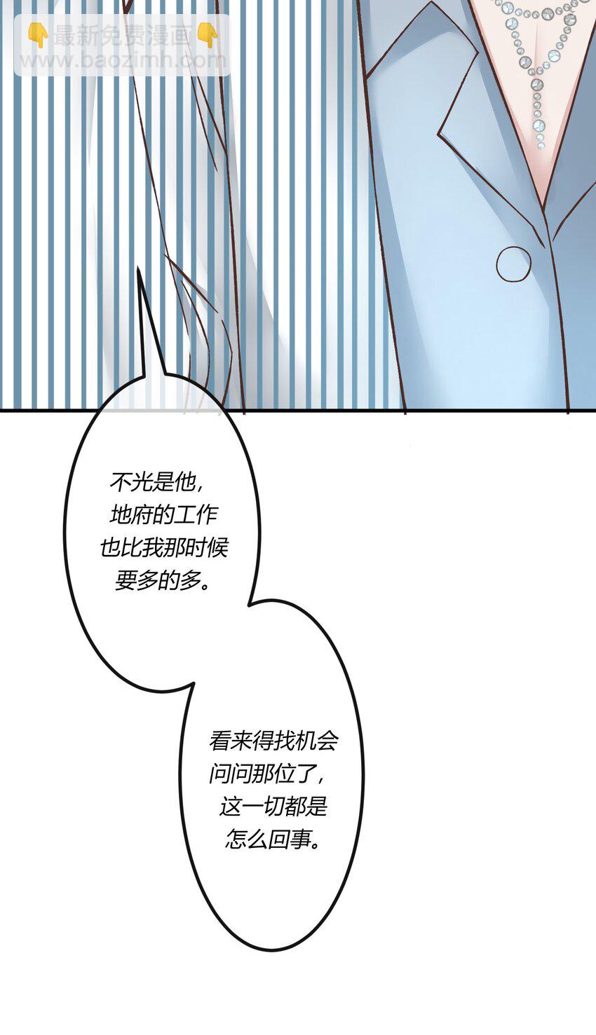 第十一章 大金主被人惦记上了-第12话