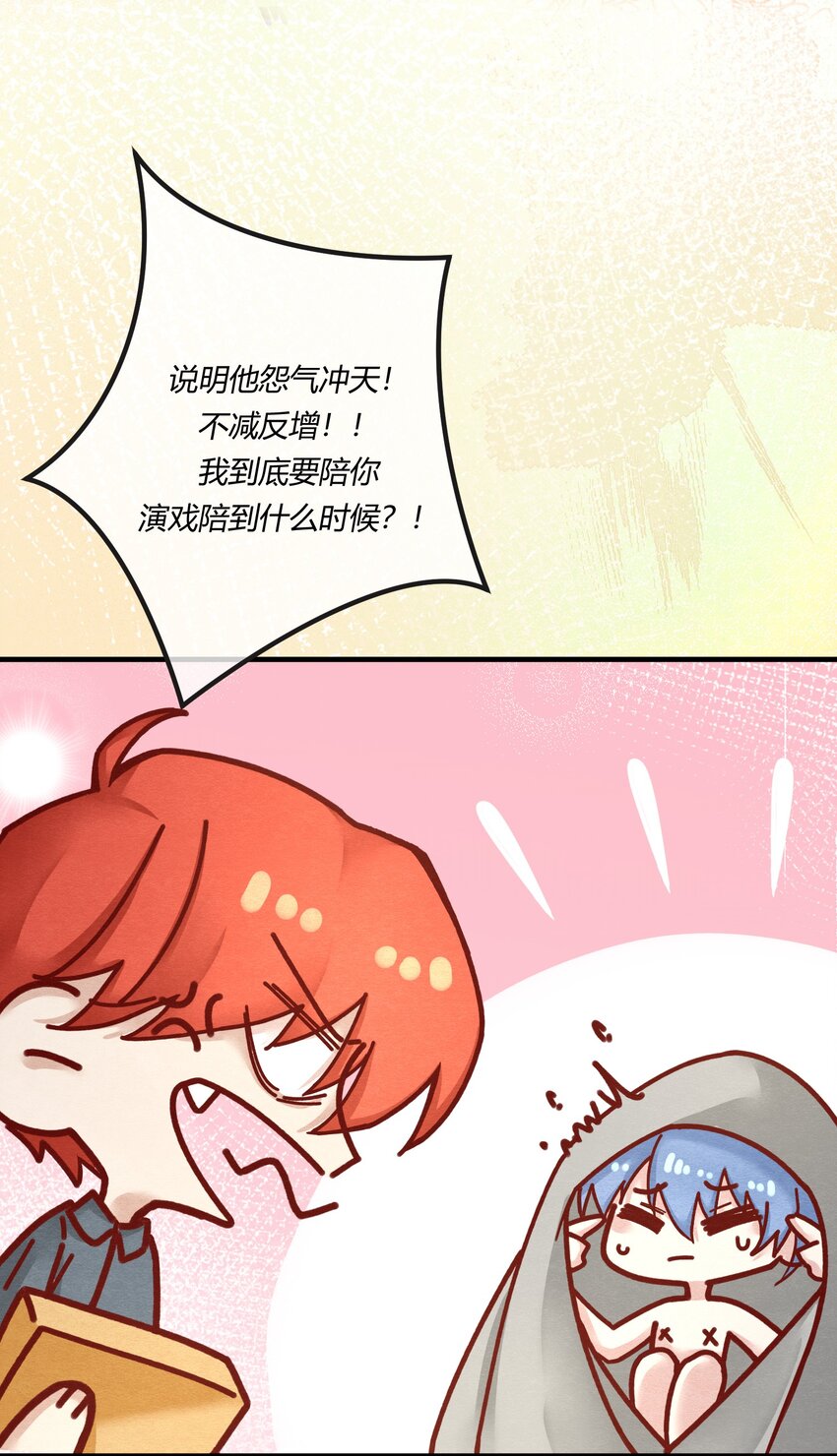 第十三章 敢当着白涯的面勾引燕罗？-第14话