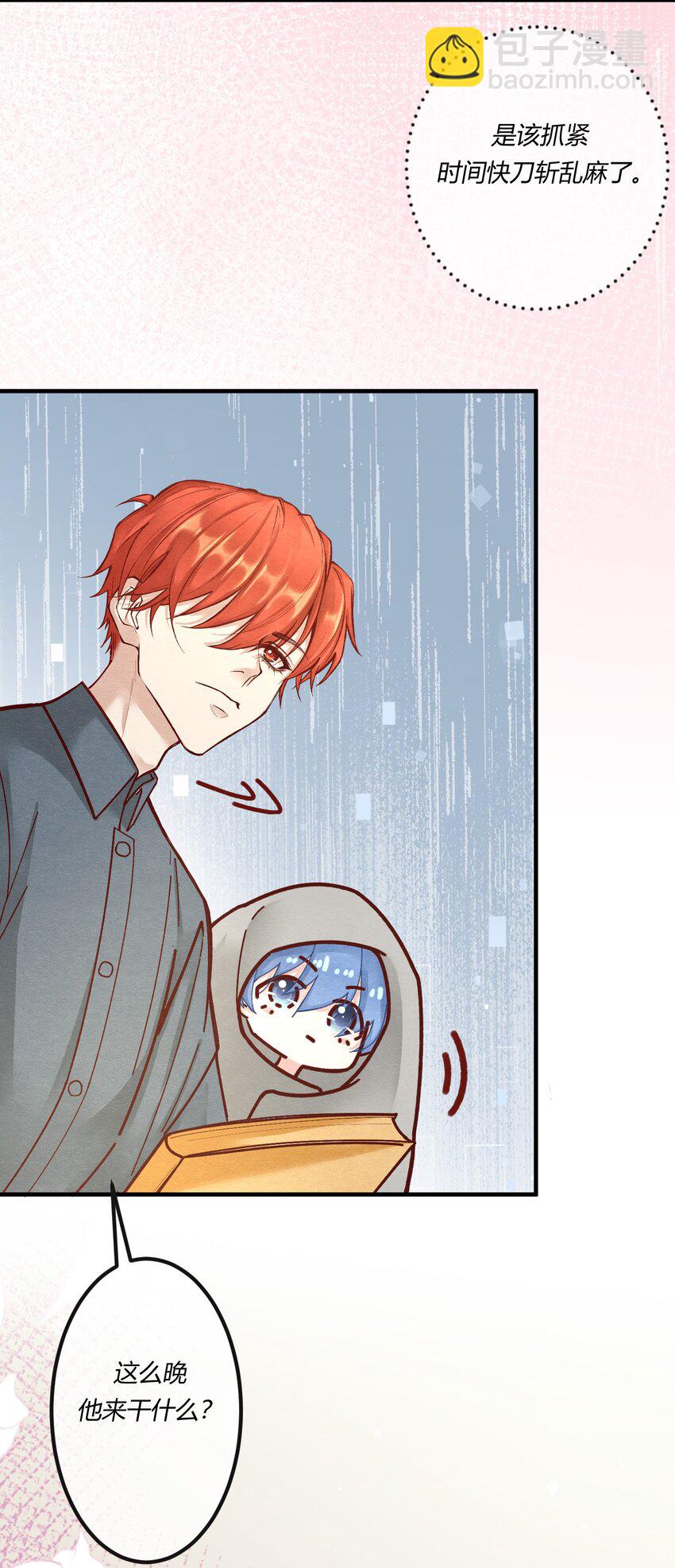 第十三章 敢当着白涯的面勾引燕罗？-第14话