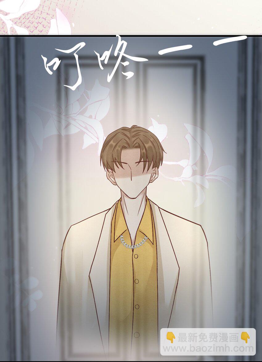 第十三章 敢当着白涯的面勾引燕罗？-第14话