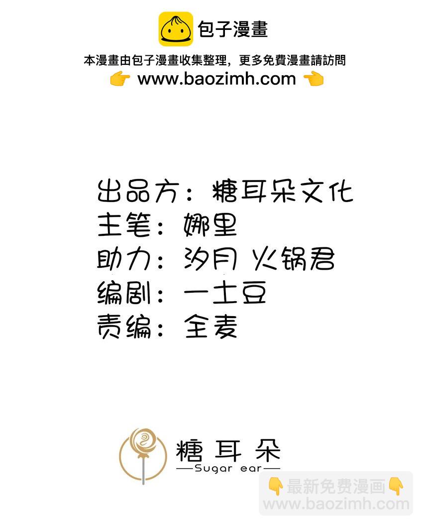 第十三章 敢当着白涯的面勾引燕罗？-第14话