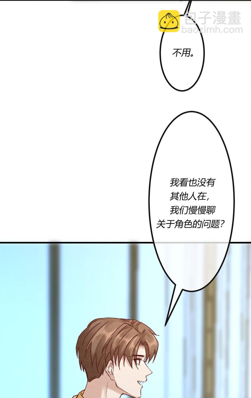 第十三章 敢当着白涯的面勾引燕罗？-第14话