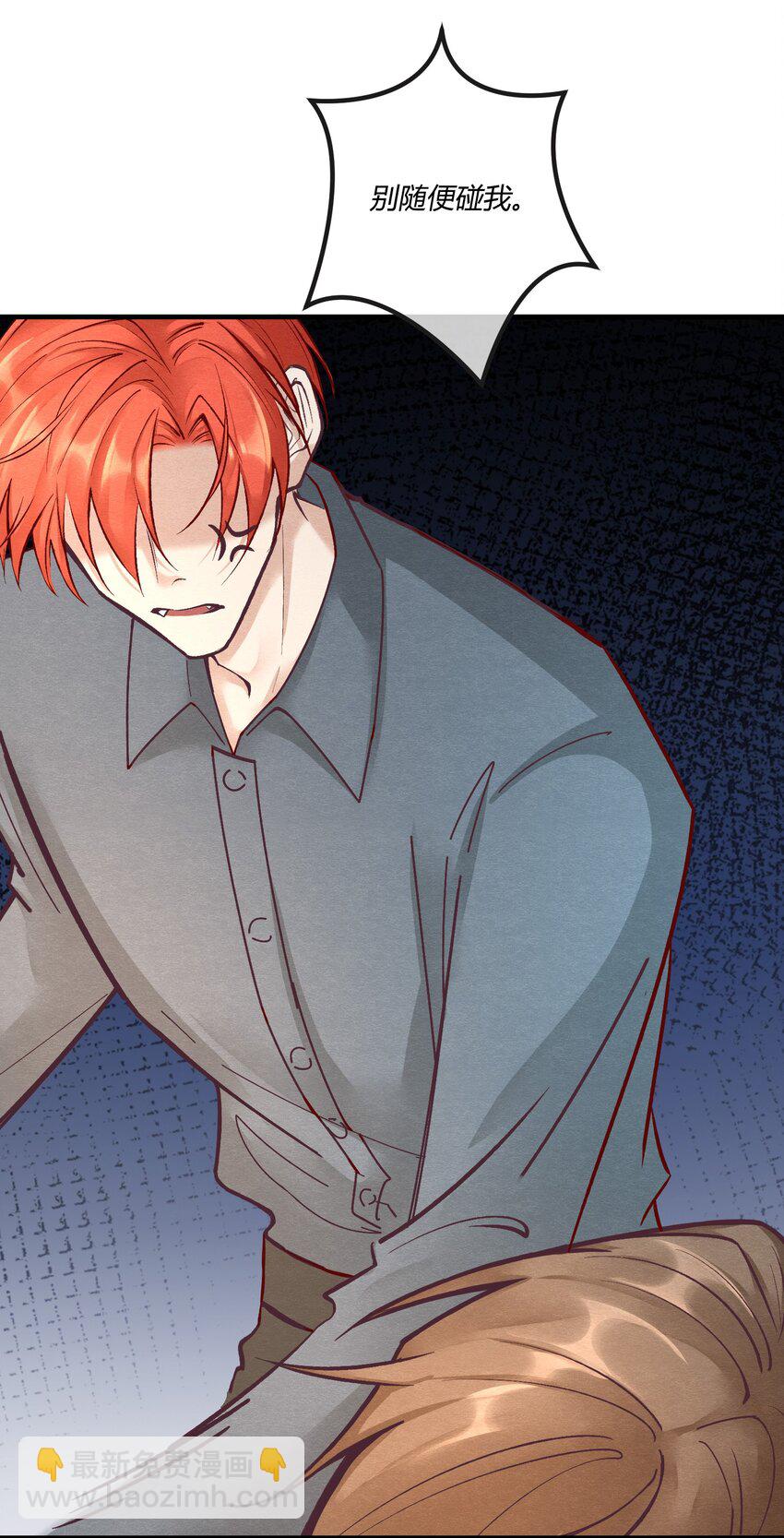 第十三章 敢当着白涯的面勾引燕罗？-第14话