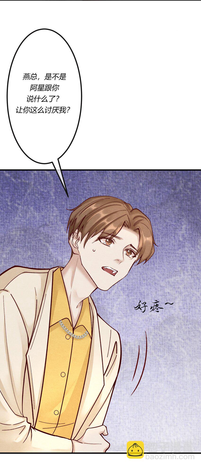 第十三章 敢当着白涯的面勾引燕罗？-第14话