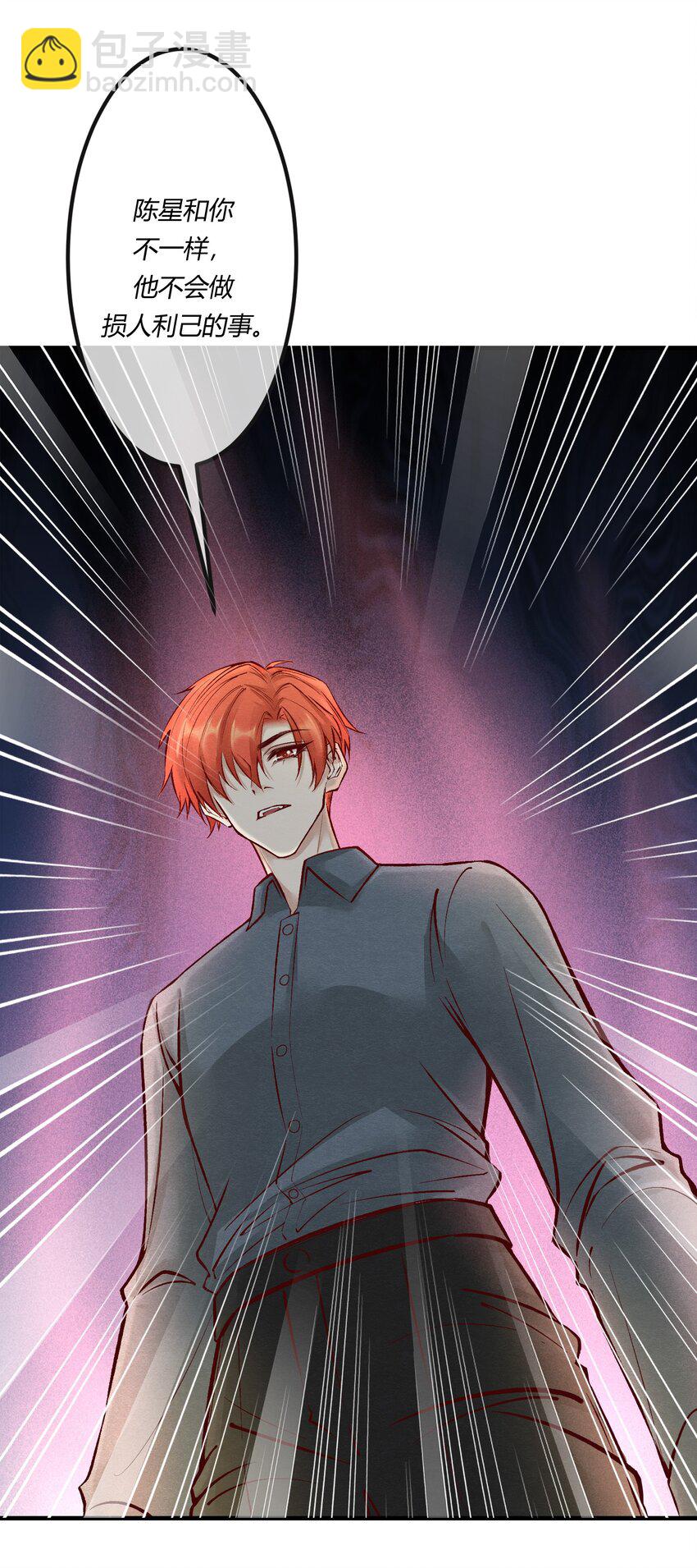 第十三章 敢当着白涯的面勾引燕罗？-第14话