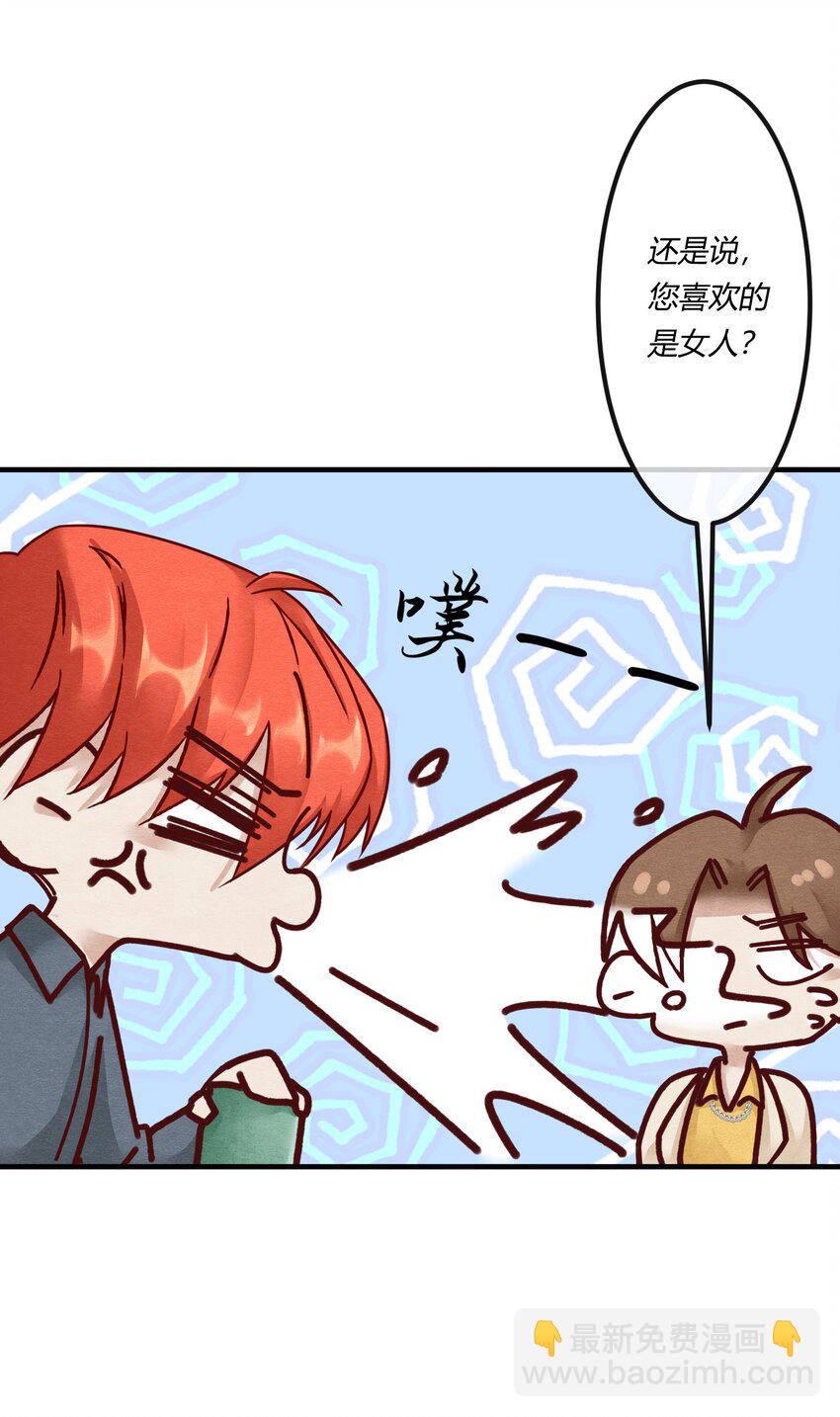 第十三章 敢当着白涯的面勾引燕罗？-第14话