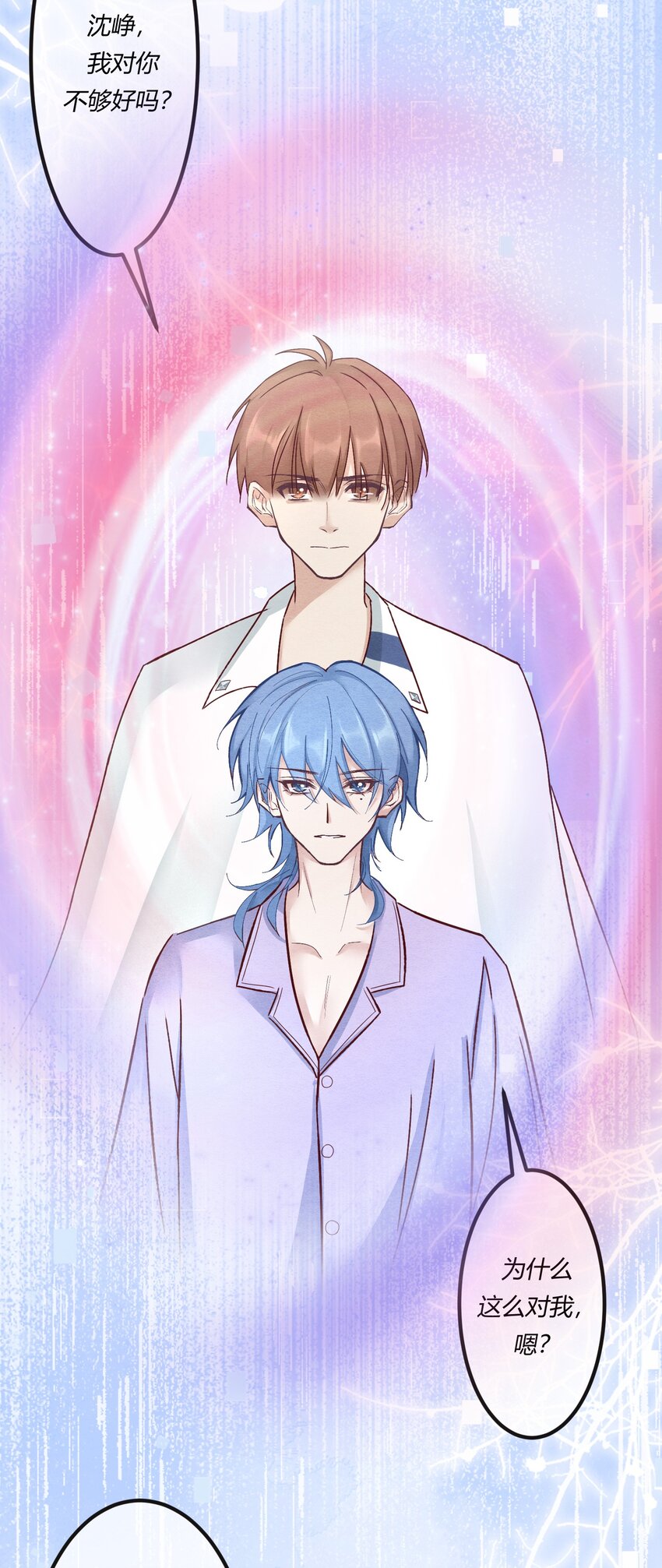 第十三章 敢当着白涯的面勾引燕罗？-第14话