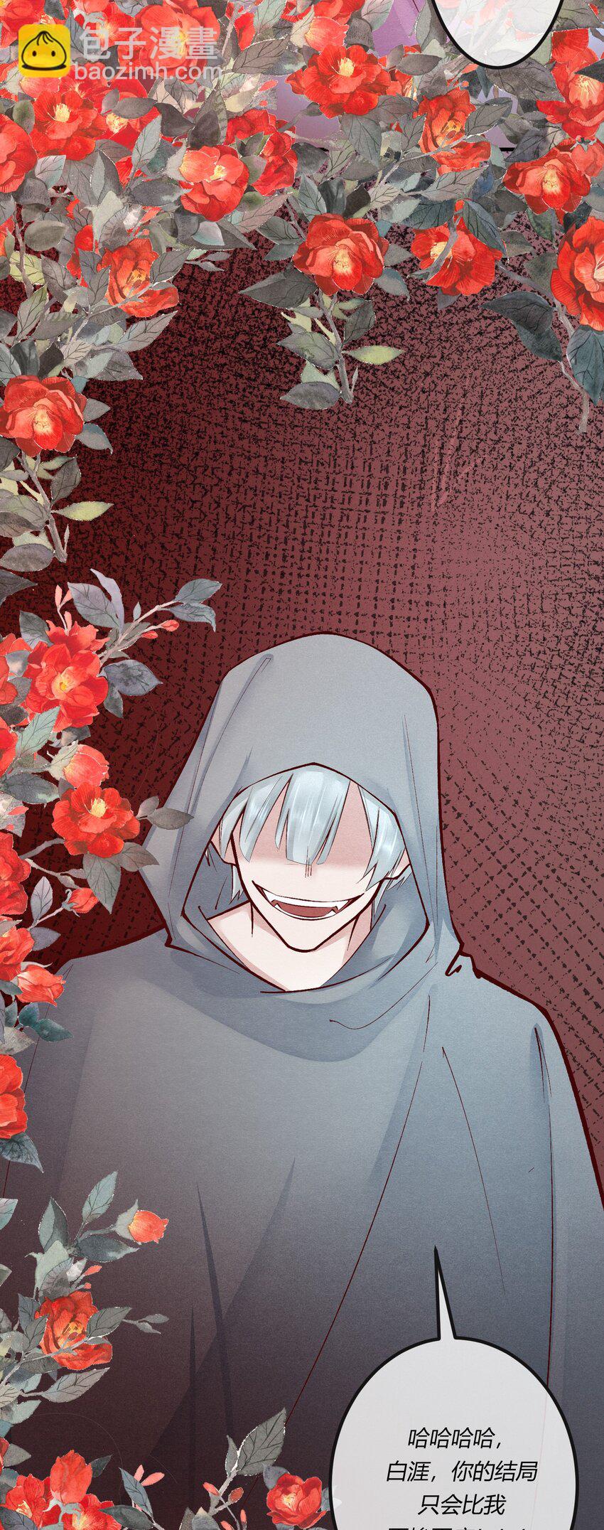 第十三章 敢当着白涯的面勾引燕罗？-第14话