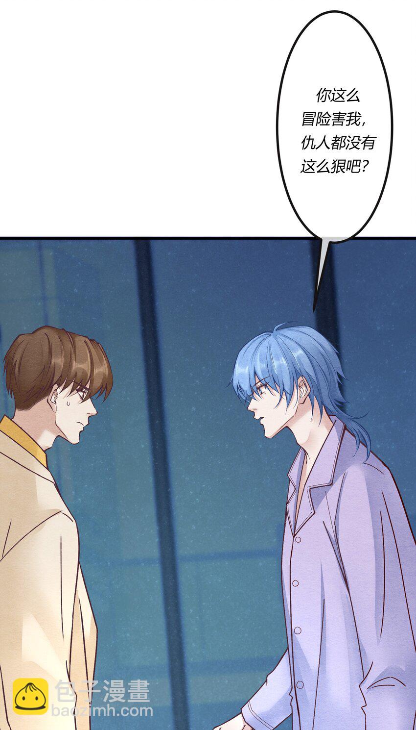 第十三章 敢当着白涯的面勾引燕罗？-第14话