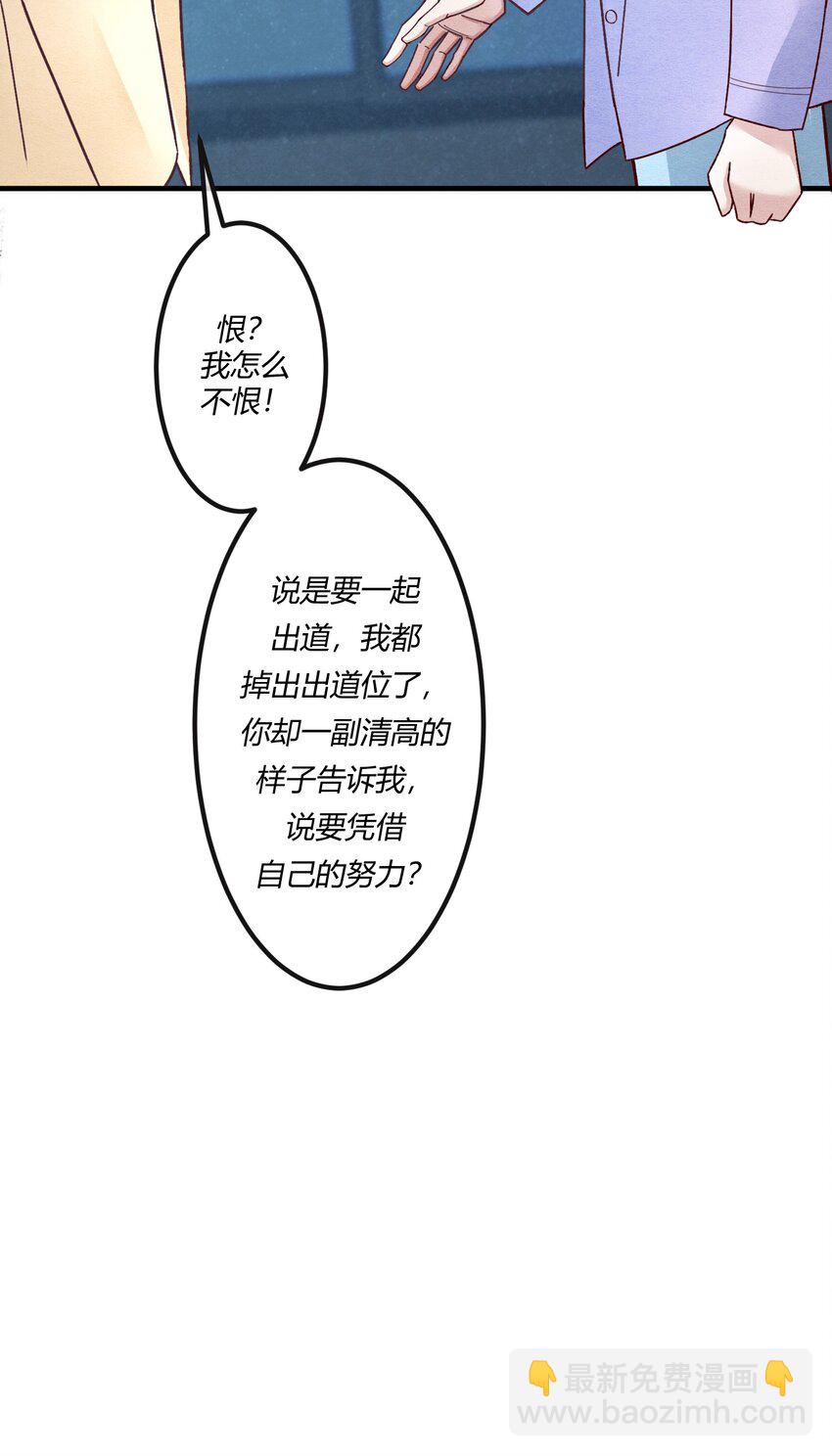 第十三章 敢当着白涯的面勾引燕罗？-第14话