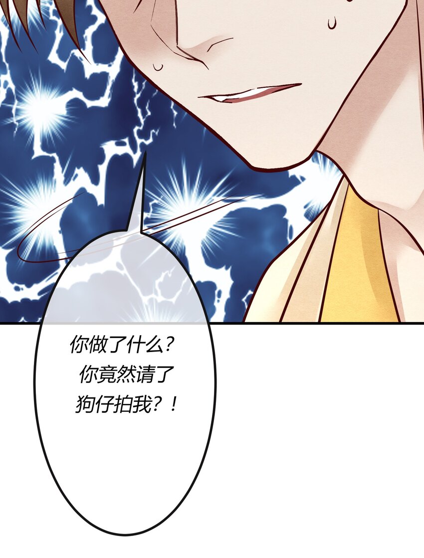 第十三章 敢当着白涯的面勾引燕罗？-第14话