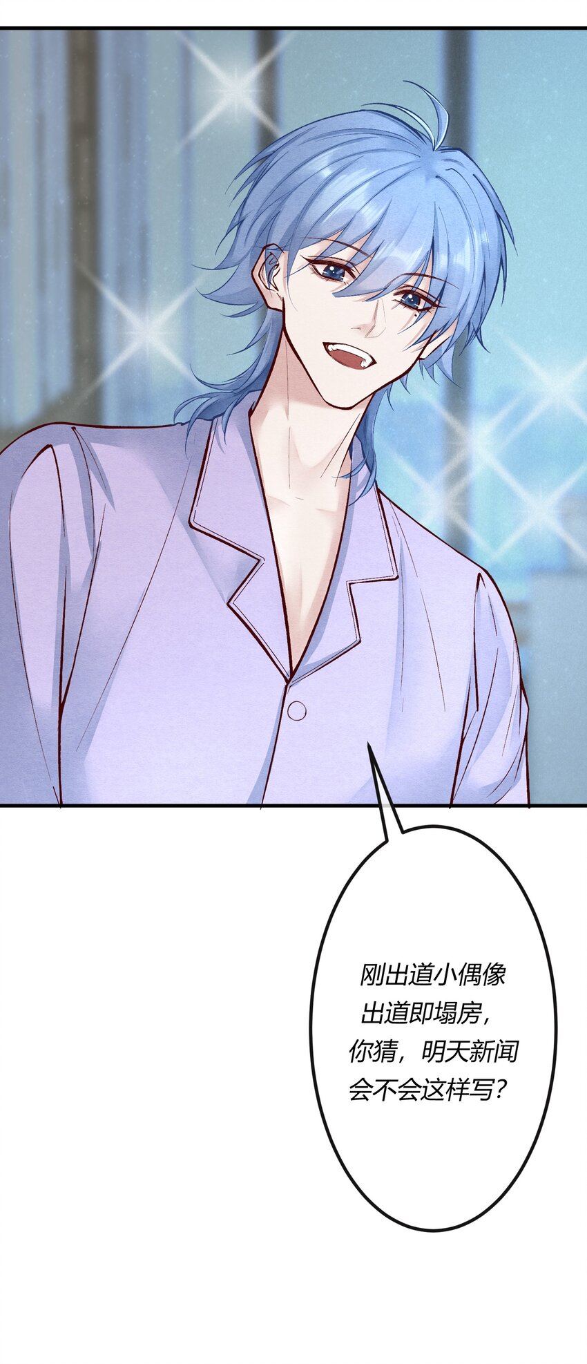 第十三章 敢当着白涯的面勾引燕罗？-第14话