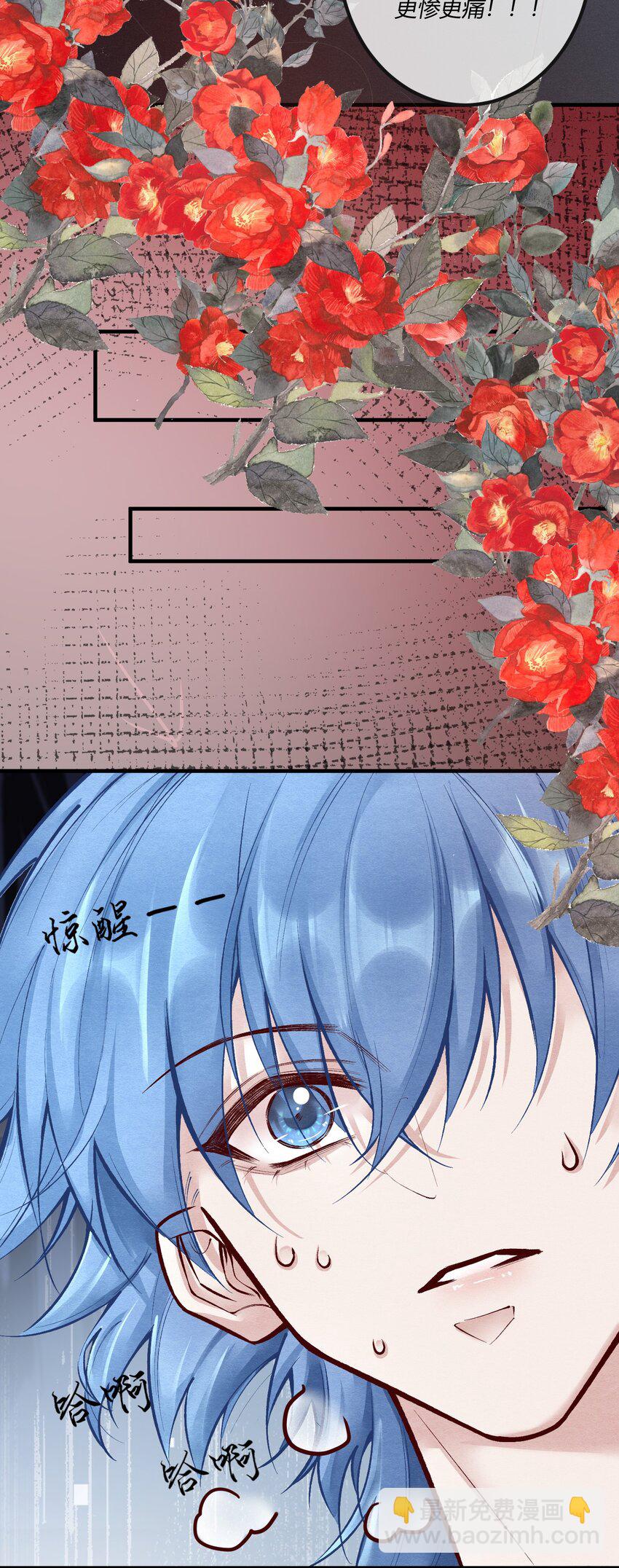 第十三章 敢当着白涯的面勾引燕罗？-第14话