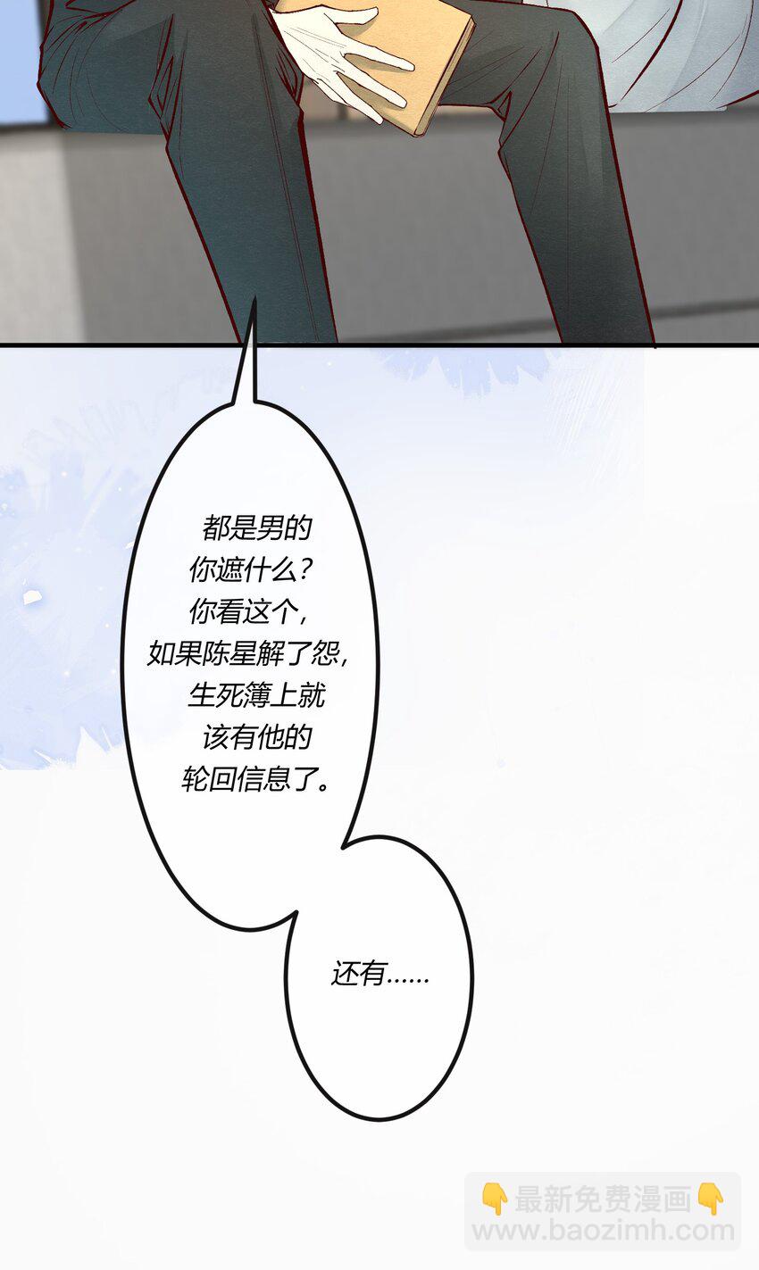 第十三章 敢当着白涯的面勾引燕罗？-第14话