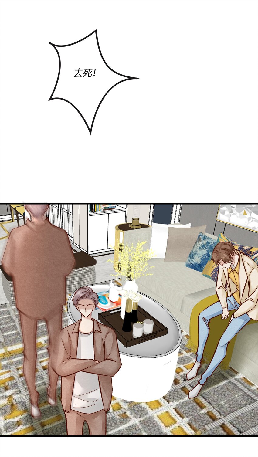 第十五章 渣男杀人了！-第16话