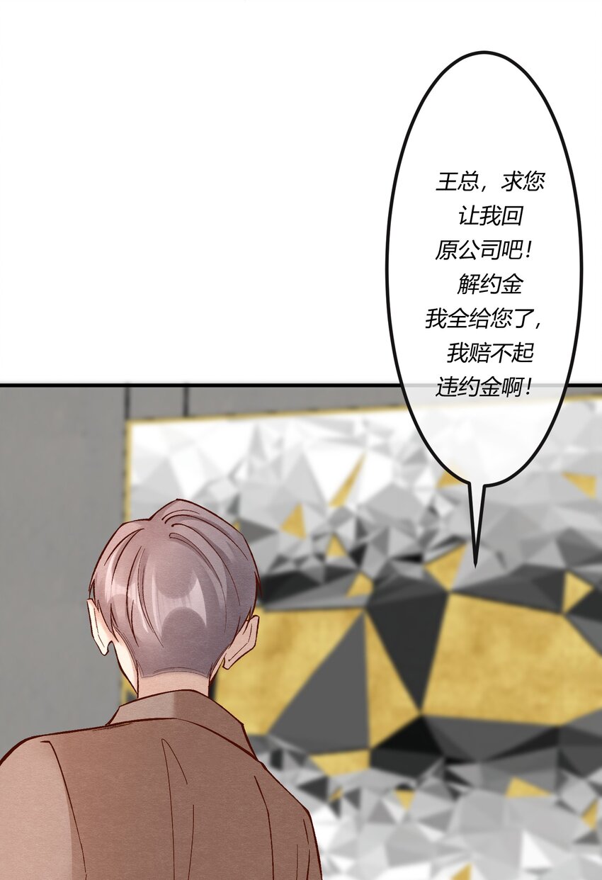 第十五章 渣男杀人了！-第16话