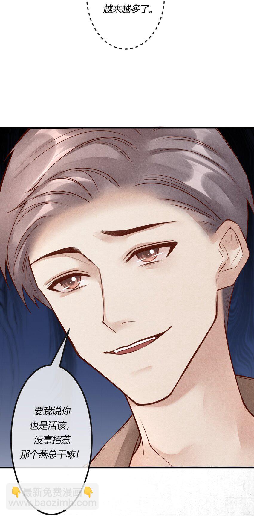 第十五章 渣男杀人了！-第16话