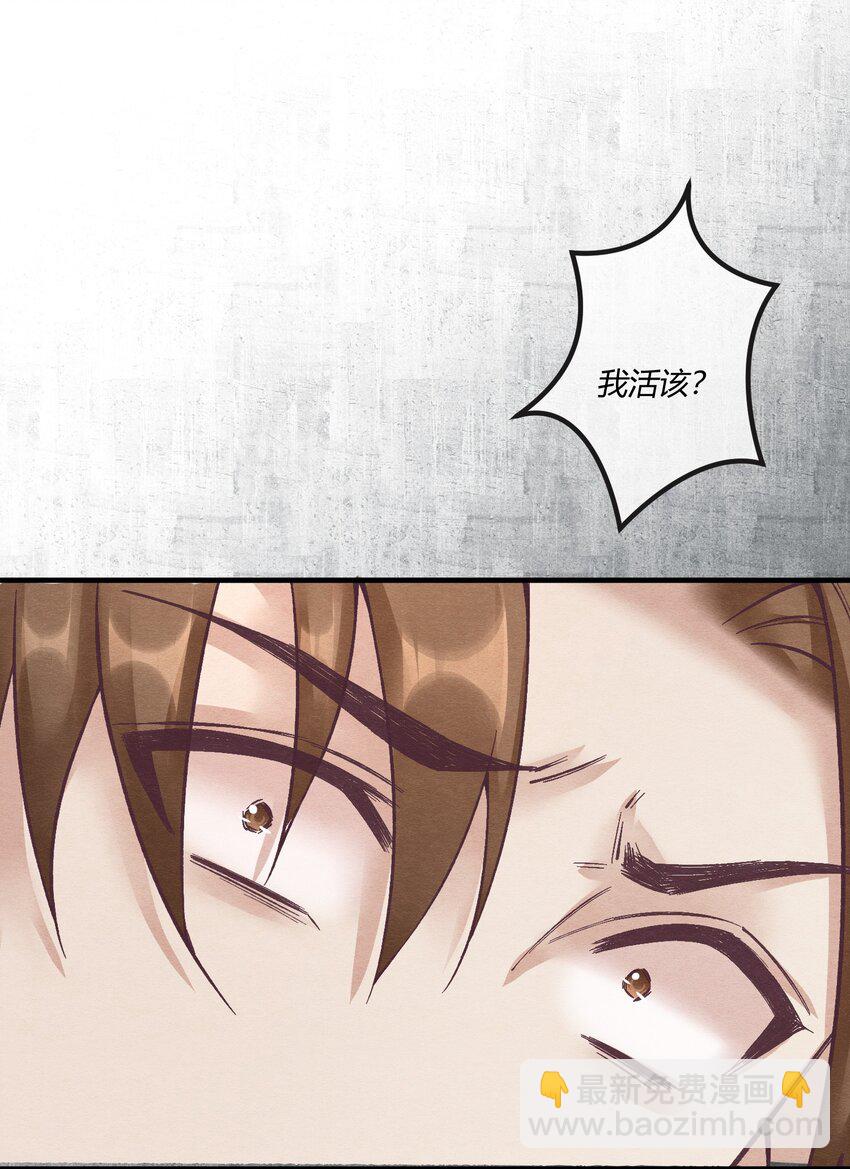 第十五章 渣男杀人了！-第16话