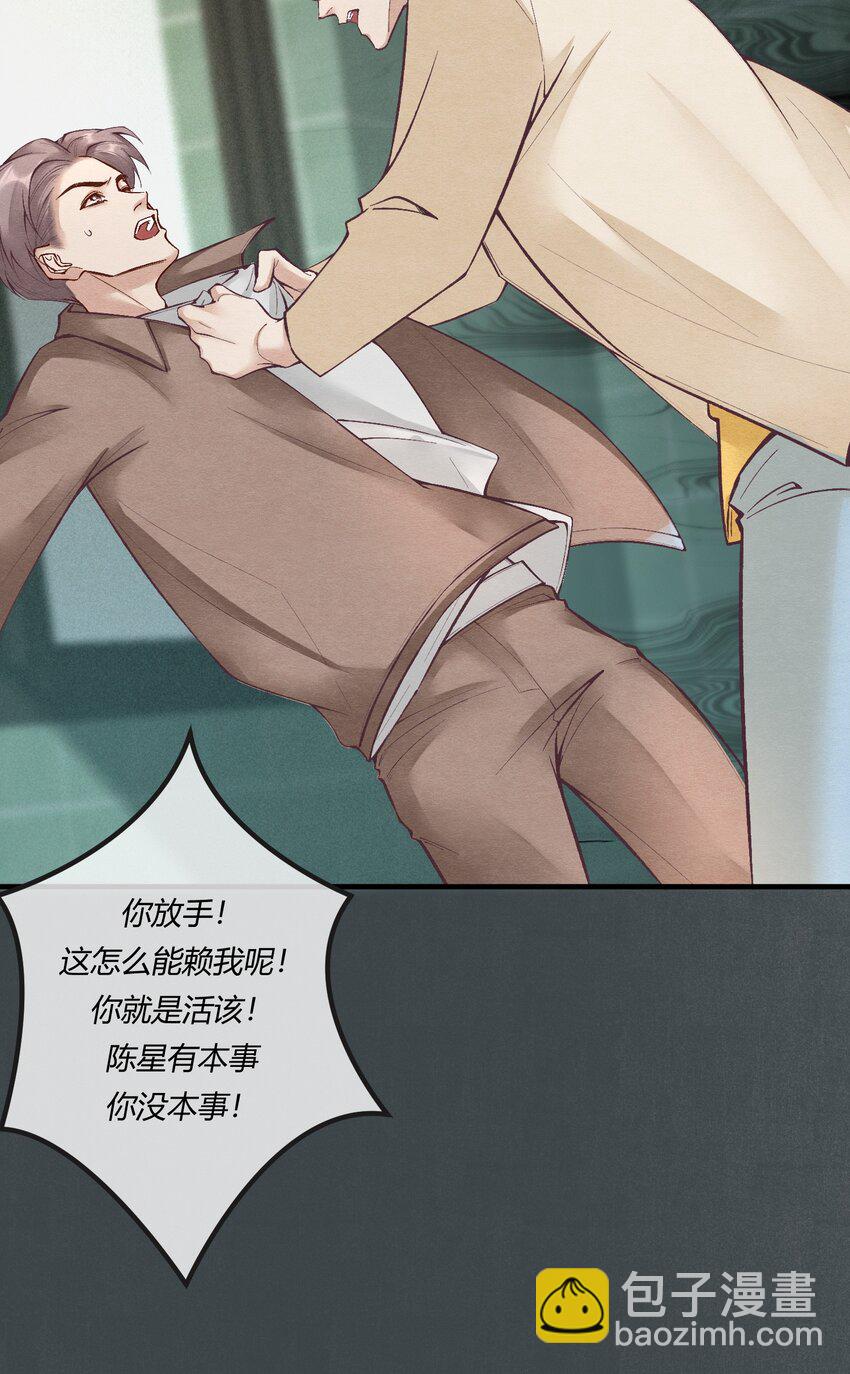 第十五章 渣男杀人了！-第16话