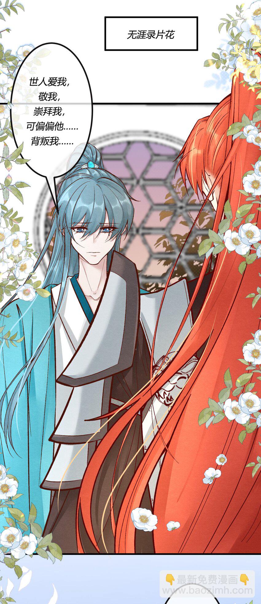 第十五章 渣男杀人了！-第16话