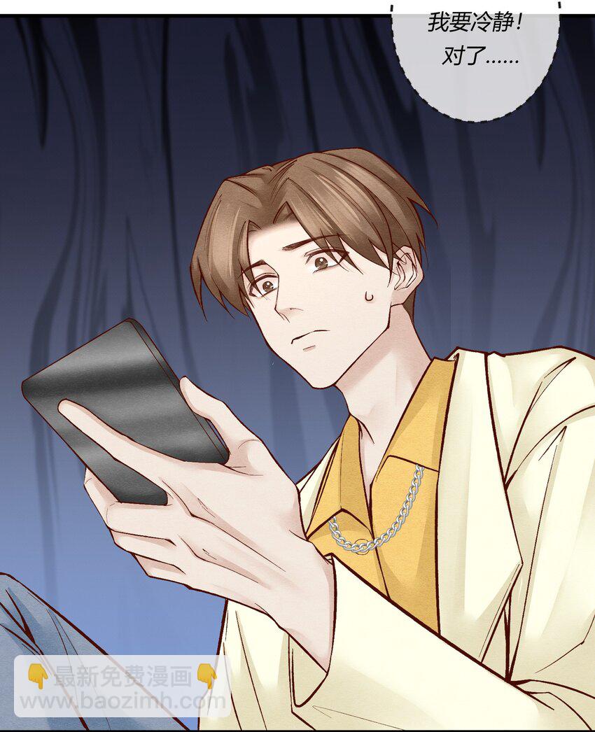 第十五章 渣男杀人了！-第16话