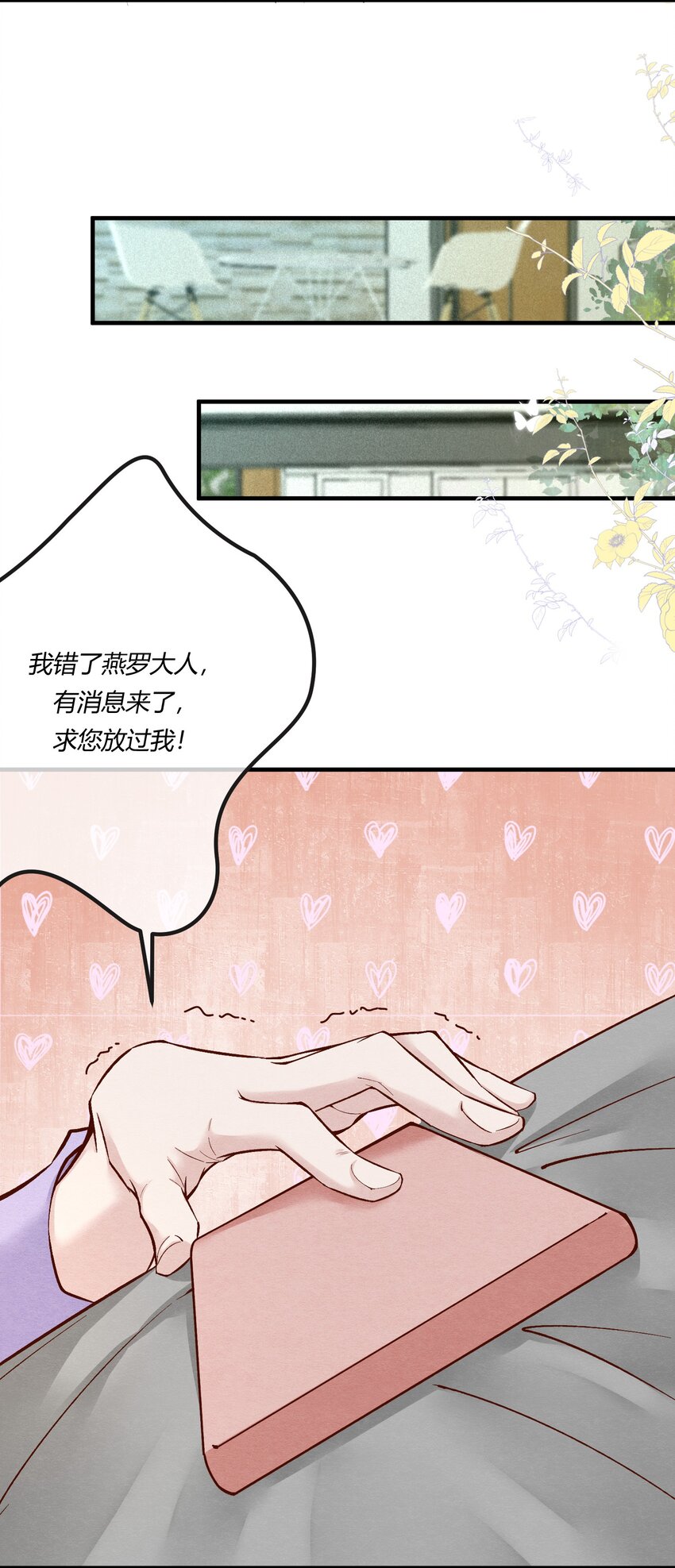 第十五章 渣男杀人了！-第16话