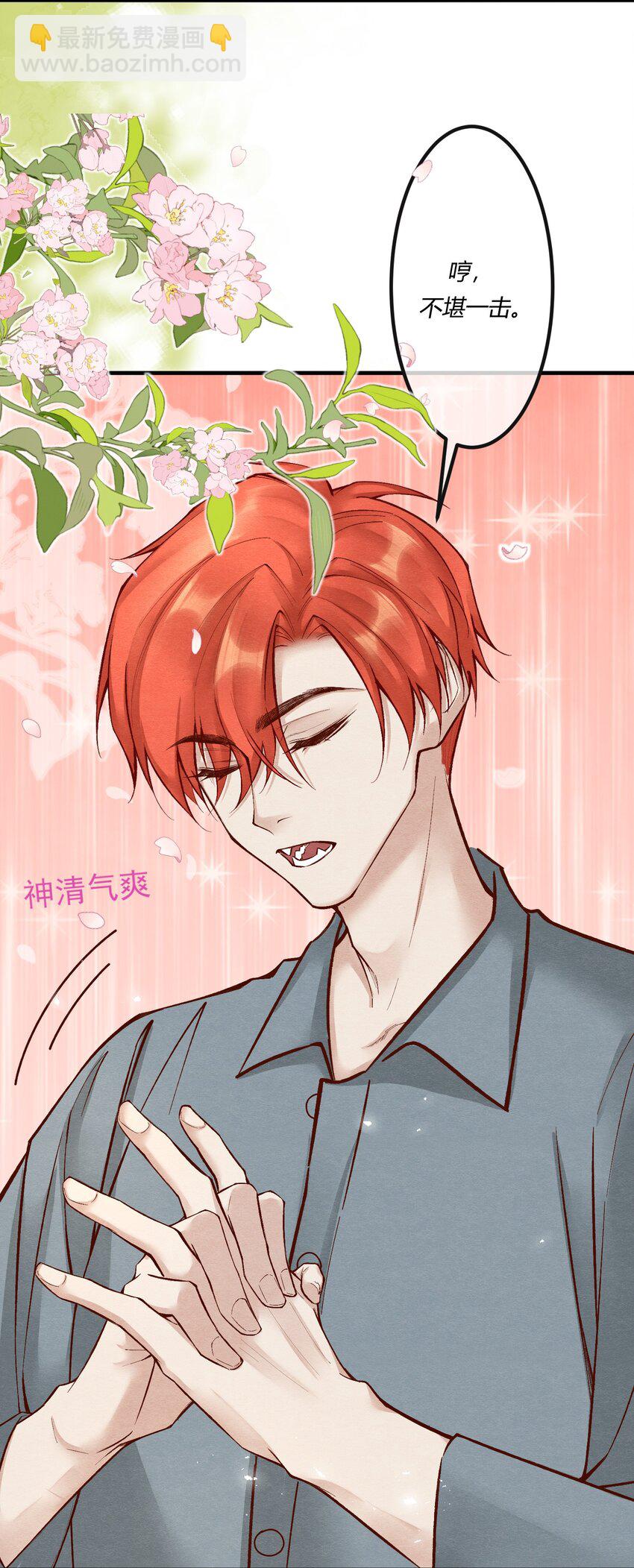 第十五章 渣男杀人了！-第16话