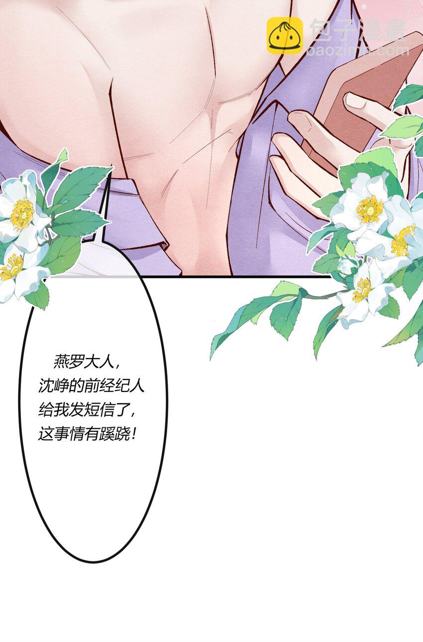 第十五章 渣男杀人了！-第16话