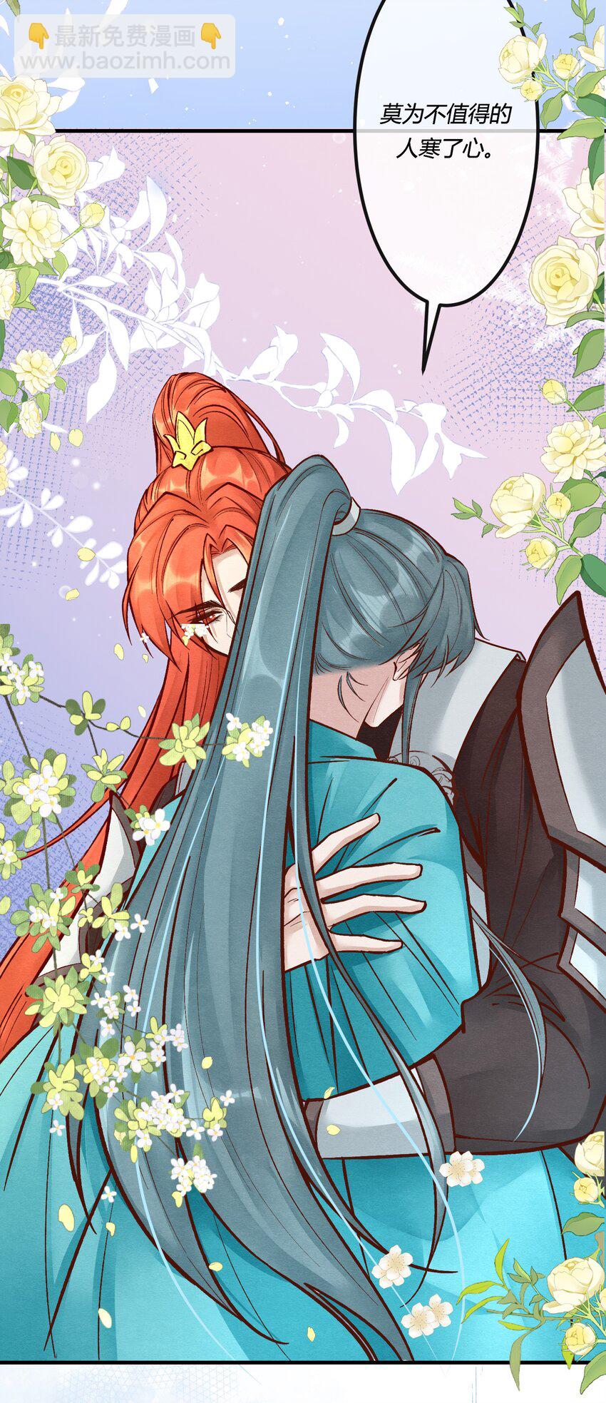 第十五章 渣男杀人了！-第16话