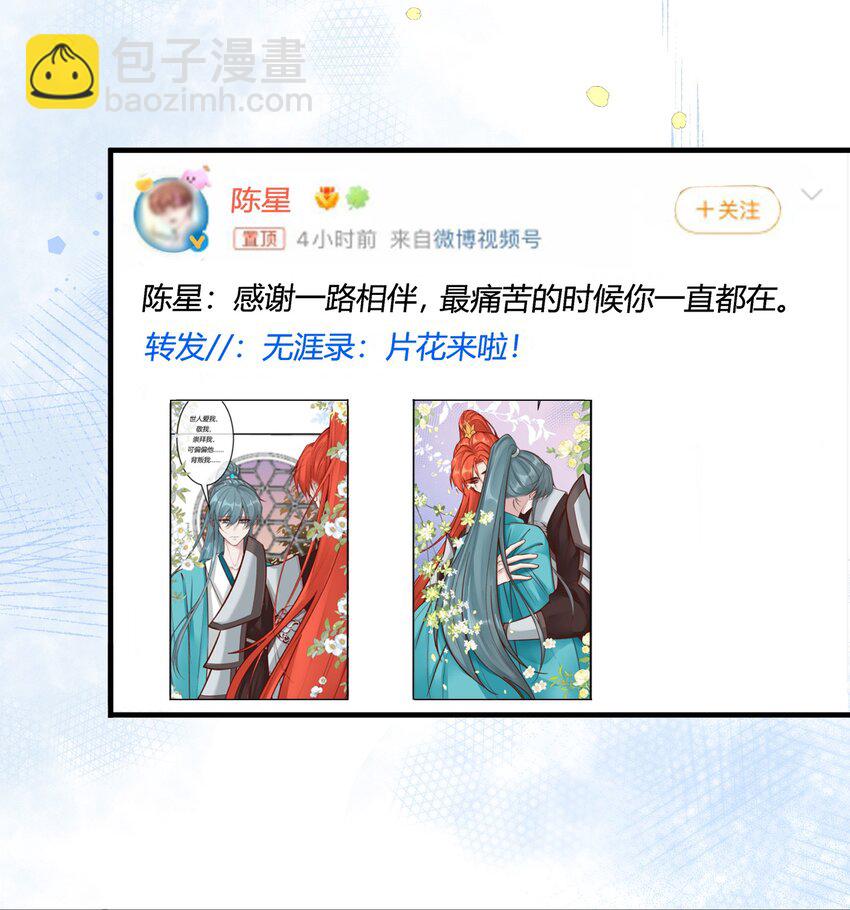 第十五章 渣男杀人了！-第16话