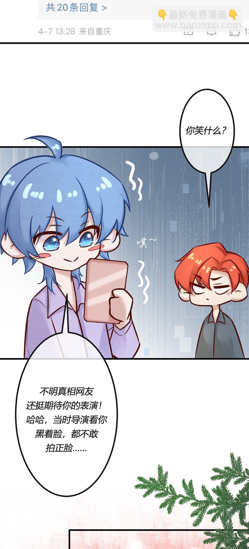 第十五章 渣男杀人了！-第16话