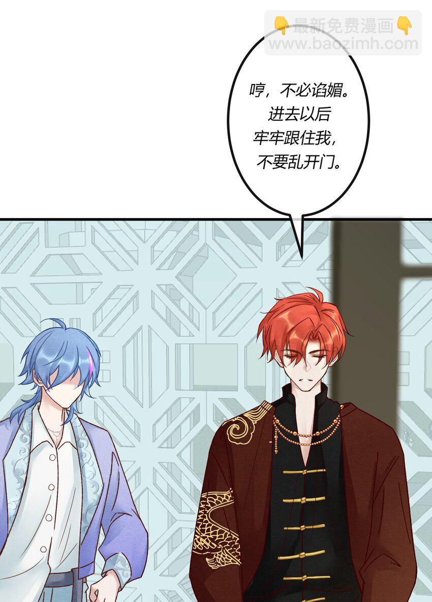 第十七章 这就是传说中的&ldquo;神仙酒店&rdquo;？-第18话